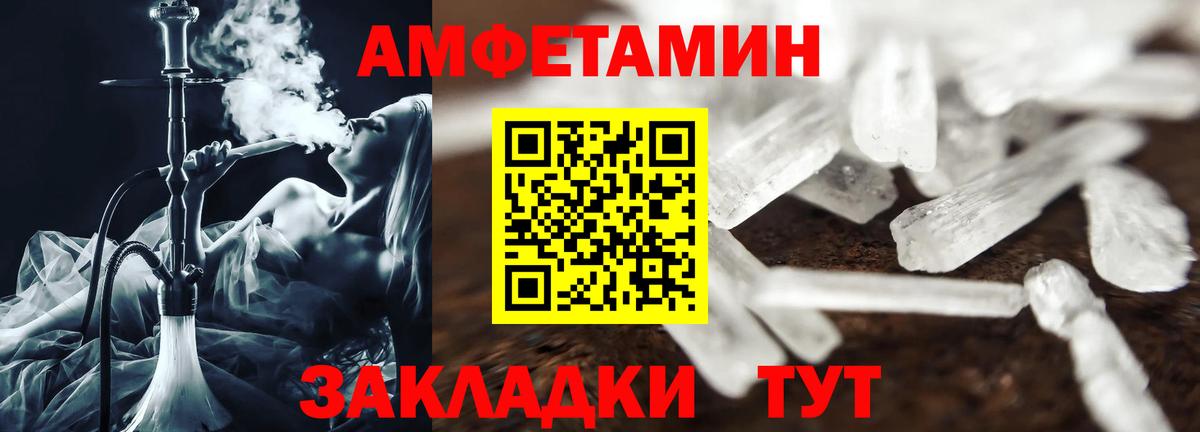 Amphetamine VHQ Кинель