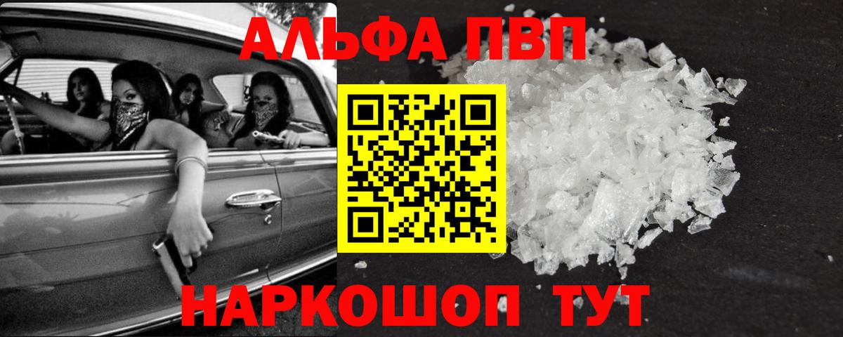 Кинель  Alfa_PVP крисы CK  Вход с VPN  Alpha-PVP  Alpha-PVP мука 