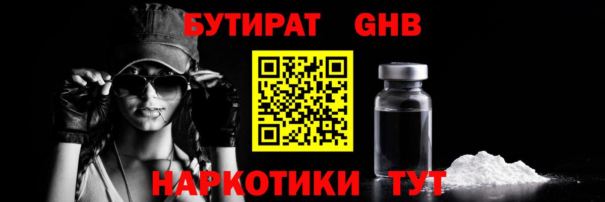 Бутират оксана  БУТИРАТ  Кинель  Вход с VPN 