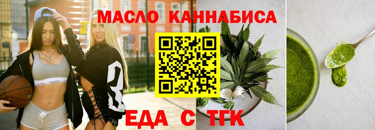 Cannafood марихуана  Вход с VPN  Кинель 