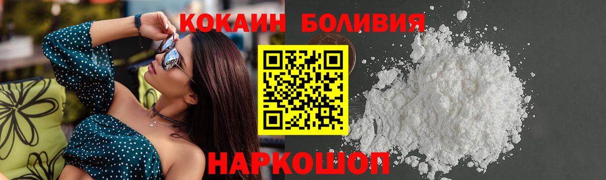 КОКАИН  Вход с VPN  Кинель  Cocaine Колумбийский  дарнет шоп  Кокаин Перу 