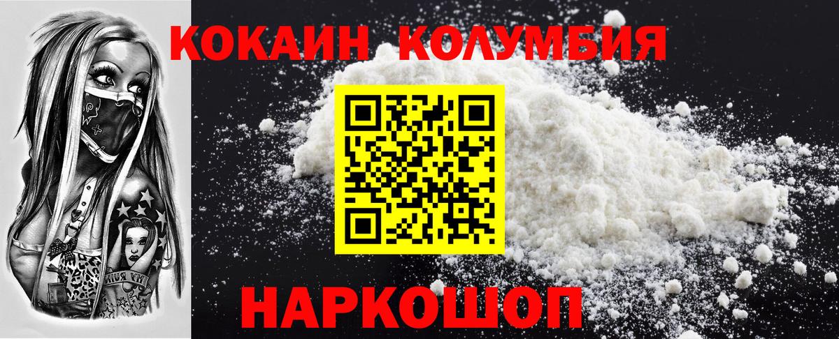 Кокаин VHQ Кинель