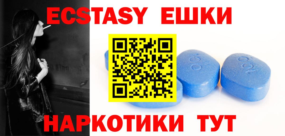 ЭКСТАЗИ MDMA Кинель