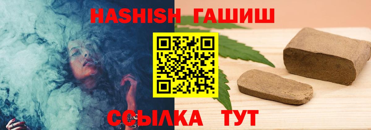 ГАШИШ AMNESIA HAZE  Гашиш  Кинель  Вход с VPN 