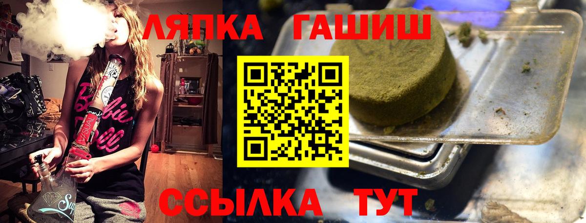 ГАШ VHQ Кинель