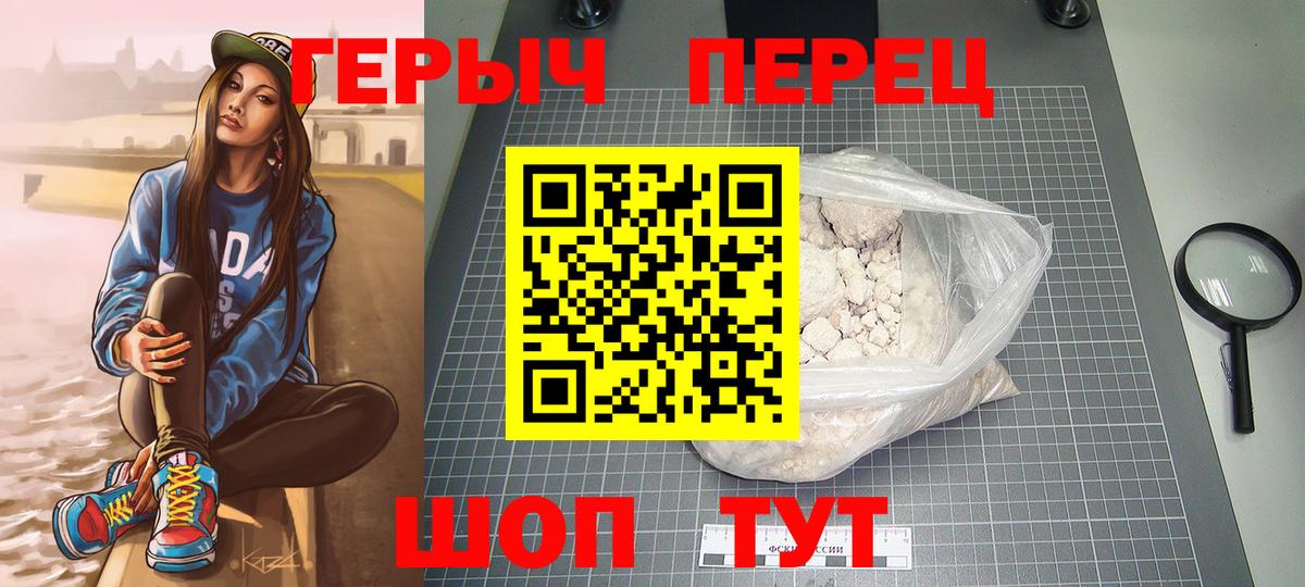 Кинель  ГЕРОИН  Вход с VPN  ГЕРОИН хмурый 