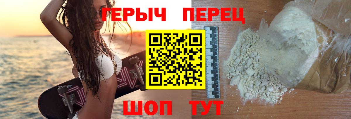 Героин гречка Кинель