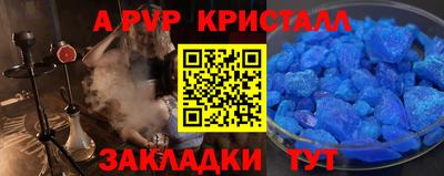 таблы Комсомольск-на-Амуре