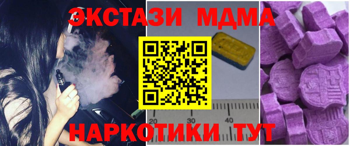 MDMA VHQ Кинель