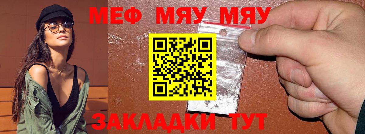 Кинель  Меф  Вход с VPN  Меф mephedrone 