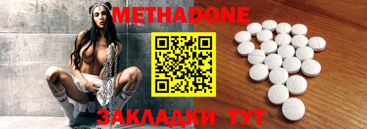 Метадон белоснежный  Метадон мёд  Вход с VPN  Кинель 