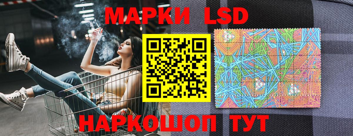 Наркотические марки 1500мкг Кинель