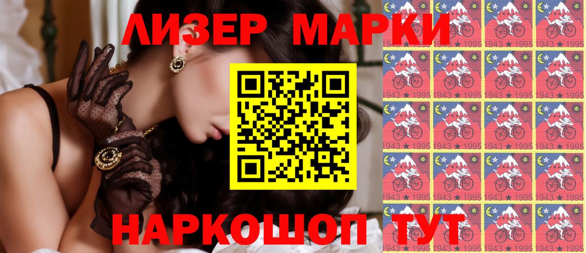 Марки NBOMe 1500мкг  Вход с VPN  Марки 25I-NBOMe  Кинель  Марки NBOMe 1500мкг 