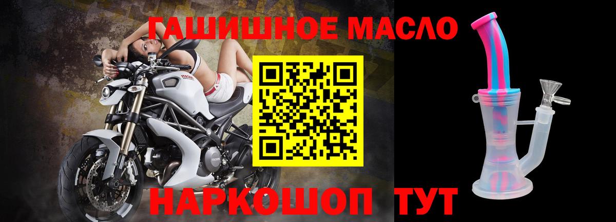 Дистиллят ТГК вейп с тгк Кинель