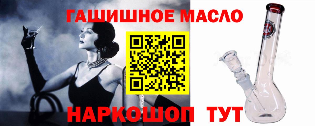 ТГК гашишное масло  Вход с VPN  Кинель 
